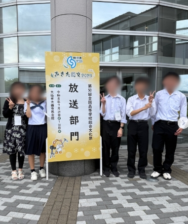 あきた総文２０２６に参加しました